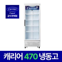 캐리어 냉동고 CSR-470FD 간냉 직냉식 냉동식품 보관 수직형 냉동쇼케이스, 상세페이지 참조7, 기타/지방지역_직냉식(내부선반 고정형)
