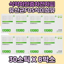 장에좋은 장건강 식이섬유차전자피 배변 도움 X8박스 차전자피식이섬유 식이섬유분말 차전자피 인도차전자피 인도산차전자피 유산균FOS 프락토올리고당 장년 차전자피스틱 노년 식이섬유가루
