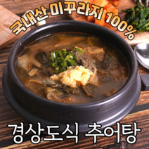 대가야전통추어탕 100%미꾸라지 경상도 고령추어탕 1팩 1.2kg(2~3인분), 1.2kg, 1개
