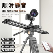 영화촬영트랙 DSLR 카메라 슬라이더 장비 슬라이드캠, 수동 버전60cm 탄소 섬유 슬라이드 레일