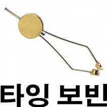 타잉 보빈 타잉보빈 타잉실 공구 실감기 채비자작, 동전손잡이형 보빈