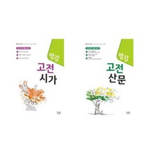 산림문학회 판매순위 상위인 상품 중 리뷰 좋은 제품 소개