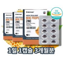 뉴질랜드 산 60대 50대 직장인 코스트코 프로폴리스 아연 캡슐 수용성 폴리폴리스 풀리폴리스 플라보이드 플라노보이드 비타민e 아연 영양제, 뉴질랜드 프로폴리스 아연 30캡슐 x3박스