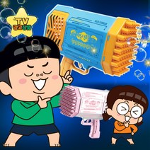 흔한남매 레이저 버블비 대형 자동 버블건, 블루