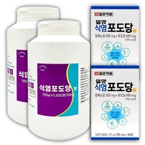 휘트니스 식염포도당 2000정+일양 식염포도당 휴대용 2개