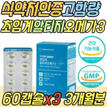 초임계 알티지 오메가3 EPA DHA 비타민E 식물성 캡슐 케이디 파마 비타민E 불포화 지방산 보충제 피쉬 오일 정제어유 중년 노년 부모님 시니어 어르신 노인 할머니 할아버지 선물