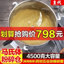 분쇄기 음식물쓰레기처리기 한약 기계 가정용 작은 곡물 건조 업소용 미세가루 분말기계, 4500g 구리 모터 마텐자이트 분쇄 빈