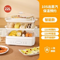 사각찜기 현대 전기 기선 가정용 초대형 찐 생선 냄비 직사각형 기선 열 보존 기능 전기, 스마트 모델 3층 모델 터치 타입 추천 모델, 3층