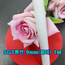 SGT 튜브 9mm(파이) 1M(백색) 1개/실리콘글라스 튜브/변압기절연제/석면 난연튜브/소량 대량 주문가능