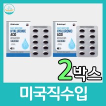 엔젯오리진 데일리 모이스처 히알루론산 피부보습 60캡슐 콜라겐 피쉬 펩타이드 비오틴 저분자 건강기능식품 남성 여성 촉촉한 먹는영양제 미국직수입 곤약감자추출물 식약처 인증, 60캡슐  x 2개