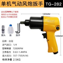 공업용 카센터 에어임팩 드라이버 뿌레카 라켓 경량, A타입