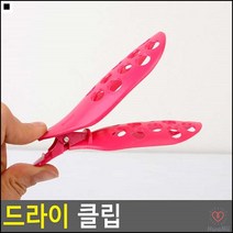비오는날 심플디자인 앞머리용 세팅클립 드라이클립 헤어뷰티