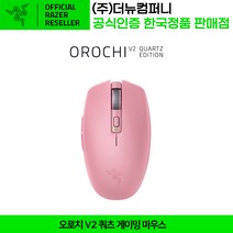 레이저 오로치 V2 무선 쿼츠 핑크 블루투스 게이밍 마우스