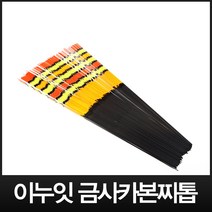 이누잇 금사카본찌톱 올림찌 민물 낚시찌, 80cm