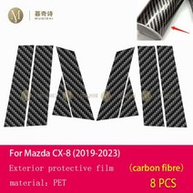 무광 래핑지 도어엣지 자동차ppf필름 문콕방지 마즈다 CX-8 2019-2023 자동차 외관 창 기둥 안티 스크래치 TPU 보호 필름 수리 액세서리 107487, 탄소 섬유