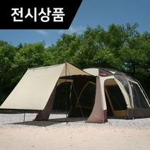 엔릿Nrit 엔릿전시특가 스모키 쿼츠 캐노피 텐트 45인용 B급