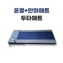 ok메디칼안마매트 살 수 있는곳