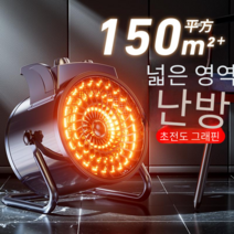 캠핑 가정용 전기온풍기 전기열풍기 하우스온풍기, 그레이 가정용 모델 3000W