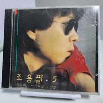 조용필 5집 - 산유화