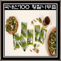 천기누설 국내산 황칠나무 즙 진액 황칠나무 엑기스 60포