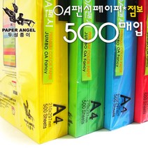 A4팬시페이퍼500매/색지/A4색지/색상지/칼라복사지/OA지/OA팬시페이퍼/OA점보/점보OA/색지/칼라색지/색복사용지/복사용지, 두성 점보500매_P48 해바라기색