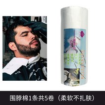 바리깡 보조 가이드 빗 정확한 위치 길이 혼자 머리깎기 가능 깔끔한 헤어 스타일, 넥 패드 5롤 1개