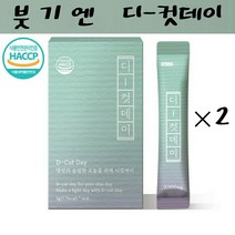 디컷데이 당신의 슬림한 오늘을 위해 디컷데이 브로멜라인 붓기차 붓기빼는약 붓기제거약 지방분해, 2개