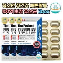 장건강 배변활동 청소년 락토바실러스 가세리 루테리
