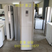 중고에어컨 하우젠에어컨 하우젠스탠드형에어컨 하우젠스탠드형 에어컨 20평형, 중고스탠드형에어컨