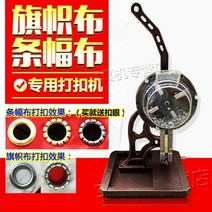 반자동 아일렛 펀치 버클 자동 공급기 현수막 천 천막 타공 장비 기계 머신 천공 작업용, 깃발 배너용 10mm 버튼 머신