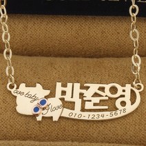 14K 러브소 미아방지 아기 이니셜 돌 백일 목걸이 금 소 띠 유아동 BN460, 단품
