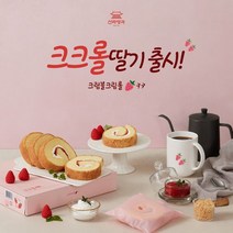 신라명과 크크롤 딸기 냉동, [단일상품]