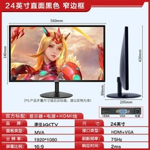 43인치 27인치 모니터 18.5-24quot LCD hdmi+vga 스크린 데스크탑, 23.8인치
