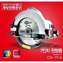 계양 원형톱 7in CS-7CA 185mm_(1EA), 개