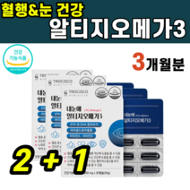 건조한 눈 건강 루테인 알티지 RTG 오메가 3 EPA DHA 마리골드 꽃 추출물 비타민 A E 에이 이 혈중 중성지질 혈행 황반 색소 밀도 메티오닌 결명자 헤마토코쿠스 뻑뻑, 3박스