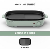 전기 그릴 이국주 한혜진 불판 연기 고기 굽는 기계 빨아들이는 흡입 잡는 굽기 먹는 11, 상큼한 녹색 증가하고 분리 가능한 베이커리