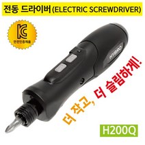 [리빙템] 하이브로 전동드라이버 H200Q 국산 전동 드라이버 #98409EA, 블랙