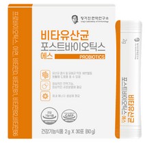 정가진면역연구소 비타유산균 포스트바이오틱스 에스 면역력영양제 유산균 유산균추천