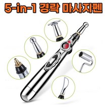 가정용 체외충격파 체외 충격파 기계 다기능 전자 침술 마사지 펜 스마트 펄스 경락펜 등 목 얼굴, 5 head no gel