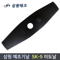 ZEU 삼원예초기날 SK-5 국산정품 2도 예초기날 벌초 이도날 일자날, 1장