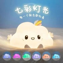 ins 크리 에이 티브 구름 밤 빛 침실 여자 친구 선물 기숙사 램프 만화를 보낼 수 led 에너지 절약 잠자는, H45-10 배터리(배터리만) 색상 변경