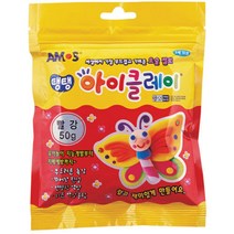 [RAΕ] 아모스)탱탱 아이클레이(50g 빨강) 놀이 만들기 창작 공예 작품 미술재료 다용도 공작 ▷_4Ε470Ea, Ε본상품선택!
