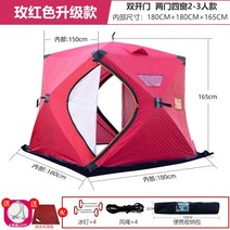 겨울 동계 낚시 불멍 텐트 얼음 두꺼운 방한 따뜻한 단열 야외, 2세대 업그레이드 모델 23인용 로즈레드(4창 버