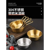 한국 황금 막걸리 그릇, 14cm 손잡이 달린 작은 그릇 (금색)