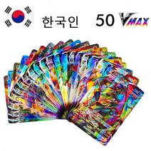 Arceus Vstar 한국어 버전 포켓몬 카드 Vmax GX Limited CSR 홀로그램, KR50Vmax