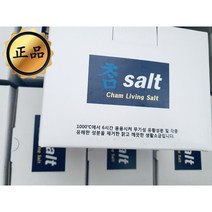 정품 참소금 미세입자 용융소금 태양크리스탈 휴대용키트 1set, 500g, 2개