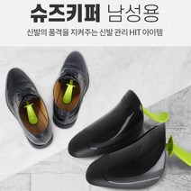 명품 구두 변형 방지 신발 키퍼 홀더 2개 편집샵 모양유지 매장 부츠스탠드 어그 원룸