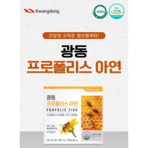 아연프로폴리스 면역력프로폴리스 프로폴리스호주 PROPOLIS