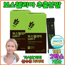 뼈건강 추천 보충제 60% boswellia 관절건강 인도보스웰리아 보스웰리아 팔팔하게 가시오가피 산수유 치커리 보스윌리아관절 손목관절 무릎관절 우슬 관절 연골 영영제 녹색홍합
