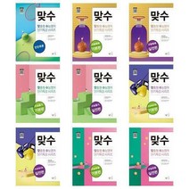 NE능률(참고서) (맞수 빈칸추론 구문독해 수능듣기 문법어법 수능유형 (선택 구매)), 맞수 수능듣기 실전편